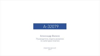 Сборка сифона для ванны А-70089