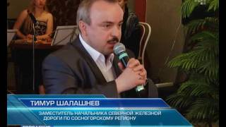 Агитбригада Северной ЖД в Сосногорске