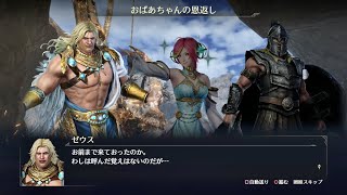 【無双OROCHI3アルティメット】おばあちゃんの恩返し【サイドストーリー】