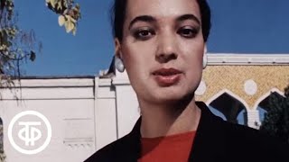 Знакомимся с Советским Союзом. Телекурс русского языка. Урок 12. Новь древней Туркмении (1986)
