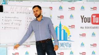 Как не купить ГО*НО вместо квартиры в Сочи? Опасные инвестиции в Сочи