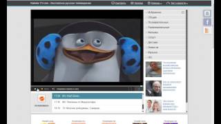 Как смотреть телевизеонные каналы на компьютере онлайн бесплатно