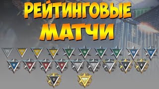 Warface: Рейтинговые матчи с MAG-7 на карте "Пирамида"