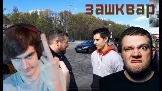 ? Реакция БРАТИШКИНИ и КУЗЬМЫ на то,  как Давидыч оскорбляет Гордея
