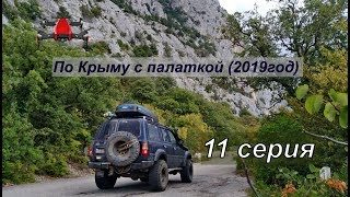 Из Нижнего Новгорода в Крым с палаткой (2019 год). Генеральские пляжи.Озеро Чокрак. #Крым