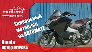 HONDA NC700 INTEGRA