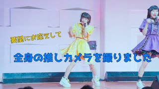ニコニコ♡STREET（2019/7/6（土）TOKYO MX おはよう！アイドルヒルズREMIX 収録ライブ）ニコスト
