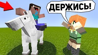НУБИК УЧИТСЯ КАТАТЬСЯ НА ЛОШАДИ, ГЛАВНОЕ НЕ УПАСТЬ - Minecraft Mario Party