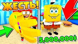 СИМУЛЯТОР ВОРА! ОГРАБИЛ ДОМ СПАНЧ БОБА В РОБЛОКС! Roblox Simulator