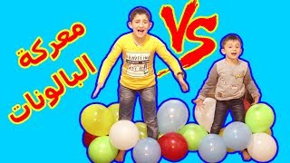 تحدي ببجي البالونات !!! وهروب عبودة من ساحة الهجوم لا يفوتكم