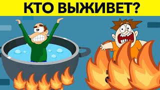ПРОВЕРЬ СВОЙ ИНТЕЛЛЕКТ Этими Необычными Загадками