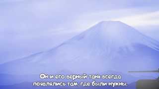 Танковое бусидо