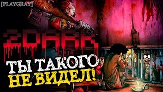 2DARK: ОБЗОР. ПРИКЛЮЧЕНИЕ НА ТУ СТОРОНУ [playgray] (VO-381)