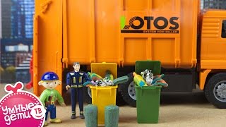 Мультик про машинку Мусоровоз MAN от Bruder и о том, что мусор нельзя разбрасывать