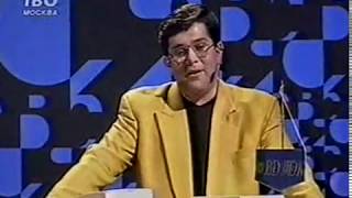Своя игра. Корконосенко - Снятковский - Сахаров (11.11.2000)
