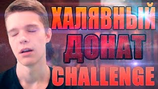 WARFACE | ПОЛУЧАЮ ДОНАТНЫЕ ПУШКИ - БЕСПЛАТНО
