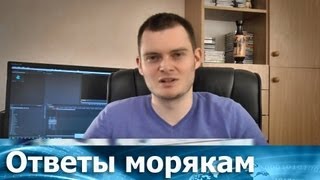 Ответы морякам: Как скрыть неудачный контракт?