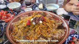 Узбекистан, август 2017