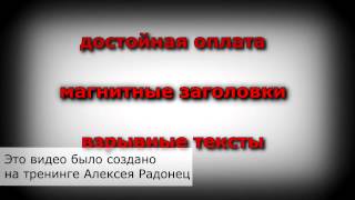 Видео создано на тренинге Алексея Радонец Создание видео в Sony Vegas Pro Татьяна Елинова