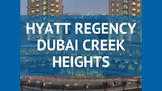 HYATT REGENCY DUBAI CREEK HEIGHTS 5* Дубай – ХАЯТТ РЕДЖЕНСИ ДУБАИ КРИК ХЕЙТС 5* Дубай видео обзор