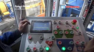 Пульт автомат для РБУ