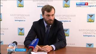 ГТРК Белгород - Смотр бизнес-проектов проведут в Белгороде