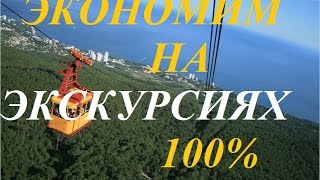 ЦЕНЫ на ЭКСКУРСИИ СОВЕТ от КРЫМЧАНКИ 2017