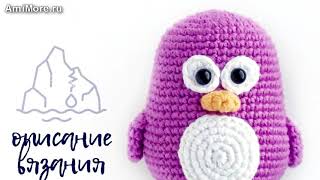 Амигуруми: схема Пингвинёнок. Игрушки вязаные крючком - Free crochet patterns.