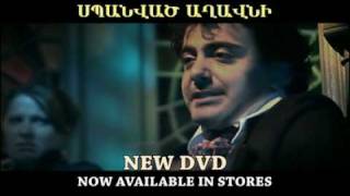 SPANVATS AGHAVNI NEW ARMENIAN MOVIE