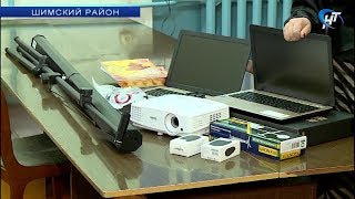 Школе в селе Медведь Шимского района помогли с техническим оснащением