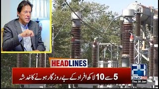 8pm News Headlines | 30 Jan 2020 | 24 News HD