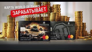 Новый тяжёлый премиум танк нации Польши Project 51
