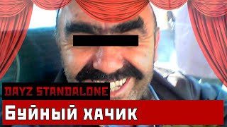 DayZ SA - Буйный гастарбайтер или тактика боя против банды