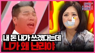 돈 잘쓰는 만수르 남친과의 부내나는 연애 (반전주의) [연애의 참견2]