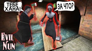 Секретный Баг на Невидимость против Монашки!