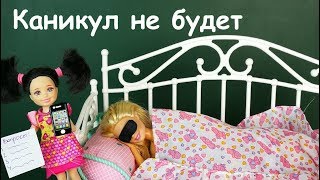 ОНА ВСЁ РАССКАЗАЛА! Мультик #Барби Школа Девочки Играют в Куклы Игрушки Ikuklatv