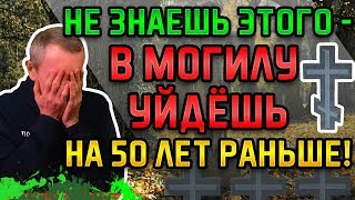 НЕ ЗНАЕШЬ ЭТОГО - В МОГИЛУ УЙДЕШЬ НА 50 ЛЕТ РАНЬШЕ! Инфаркт, инсульт, варикоз, сердце, склероз