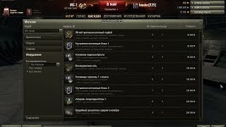 Подробный обзор оборудования(Гайд по модулям) World of Tanks(исправленный)