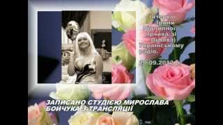 Ірчик зі Львова на Українському радіо. 20.09.2012 р.
