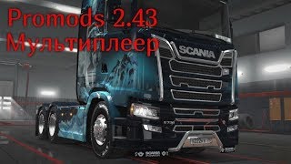 Прямой эфир.Мультиплеер.Труднейший рейс в Исландии.Euro Truck Simulator 2.