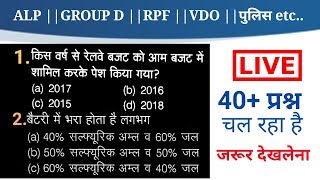 online test quiz शरू vvv.imp 45 MCQ
