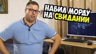 ОДИНОКИЙ ПАПА ► Набил М0ДРУ на СВИДАНИИ