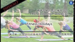 HKDSE Listening Practice (31) - Fitness Holidays [Difficult]