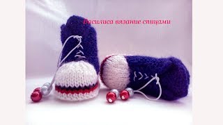 8 Пинетки кеды спицами  Василиса