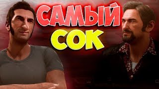 ЛУЧШИЕ МОМЕНТЫ • A way out • САМЫЙ СОК