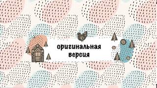 КОТ В САПОГАХ_читаем сказки на французском