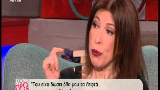 Η αποκάλυψη της Γαλανοπούλου που σόκαρε Λιάγκα – Σκορδά