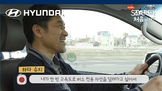 [CAR] 일본인에게 2019 그랜드 스타렉스 1일 이용권이 주어진다면?