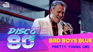 ?️ Bad Boys Blue - Pretty Young Girl (LIVE @ Дискотека 80-х 2012)