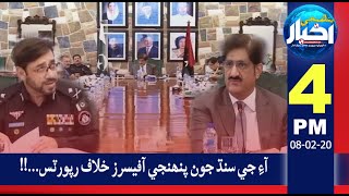 04:00 PM News Headlines | 08 Feb 2020 |